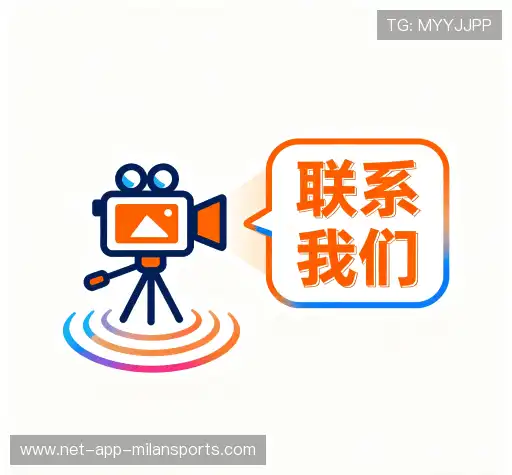 联络米兰体育下载